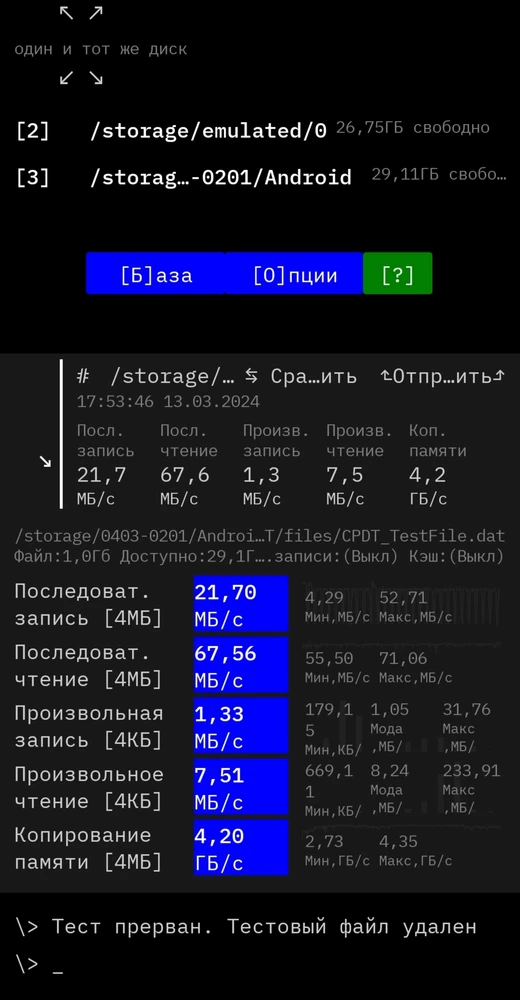 Скорость считывания не соответствует заявленной. Вместо 120 Мб/с выдаёт максимум 72 Мб/с. Замеры производил в программе "cross platform disk test".