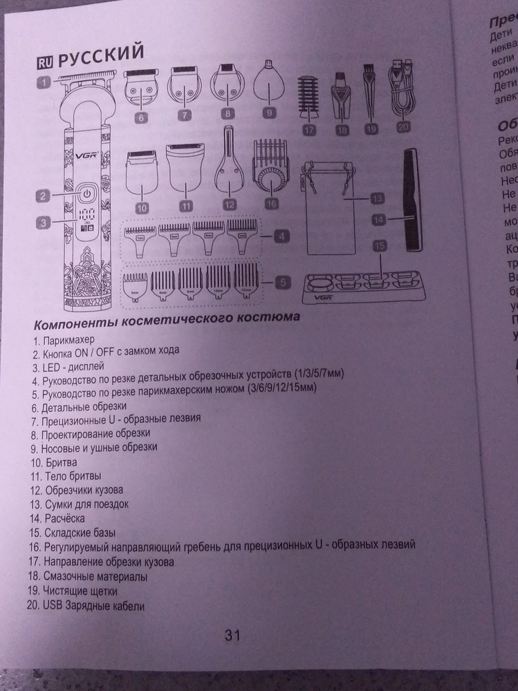 Гораздо лучше, чем покупала какой то женский 5в1. Этот хоть использую! Но только насадки  6,7+10 виски/бикини, точечно ноги; 11-я подмышки, хорошо.  10 усики подшливовать хорошо. 9 для носа никакая совсем! Остальные не нужны. С подставкой удобно, ещё бы крышечку сверху...от пыли. И мешочек для хранения остальных ненужных насадок, тоже хорошо.