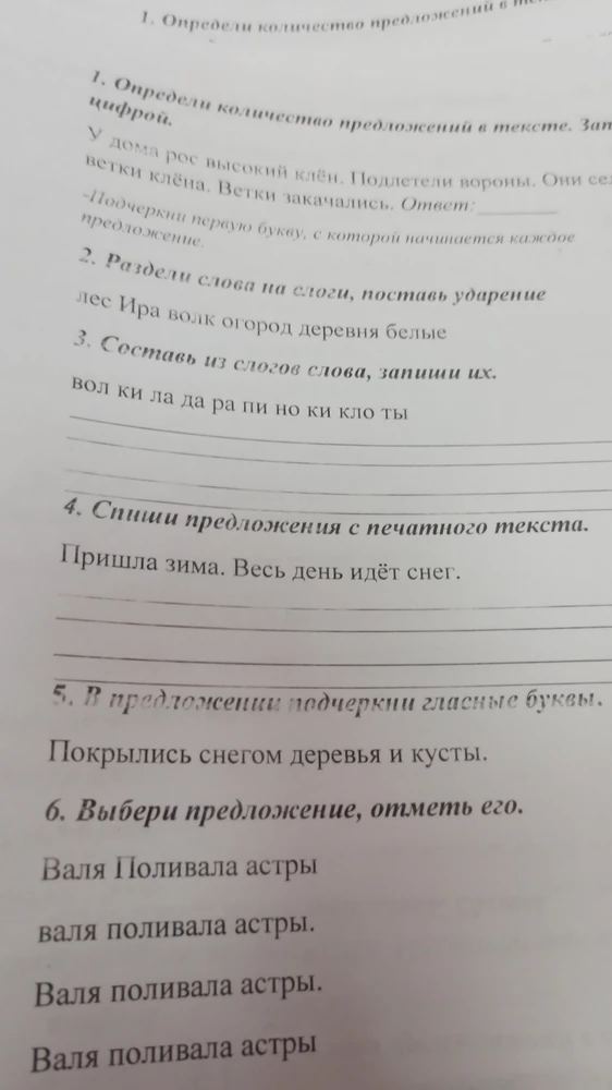 Скупой платит дважды. Заправили картридж! Вот результат! Первая страничка и сразу же за ней вторая  ! Разочарована