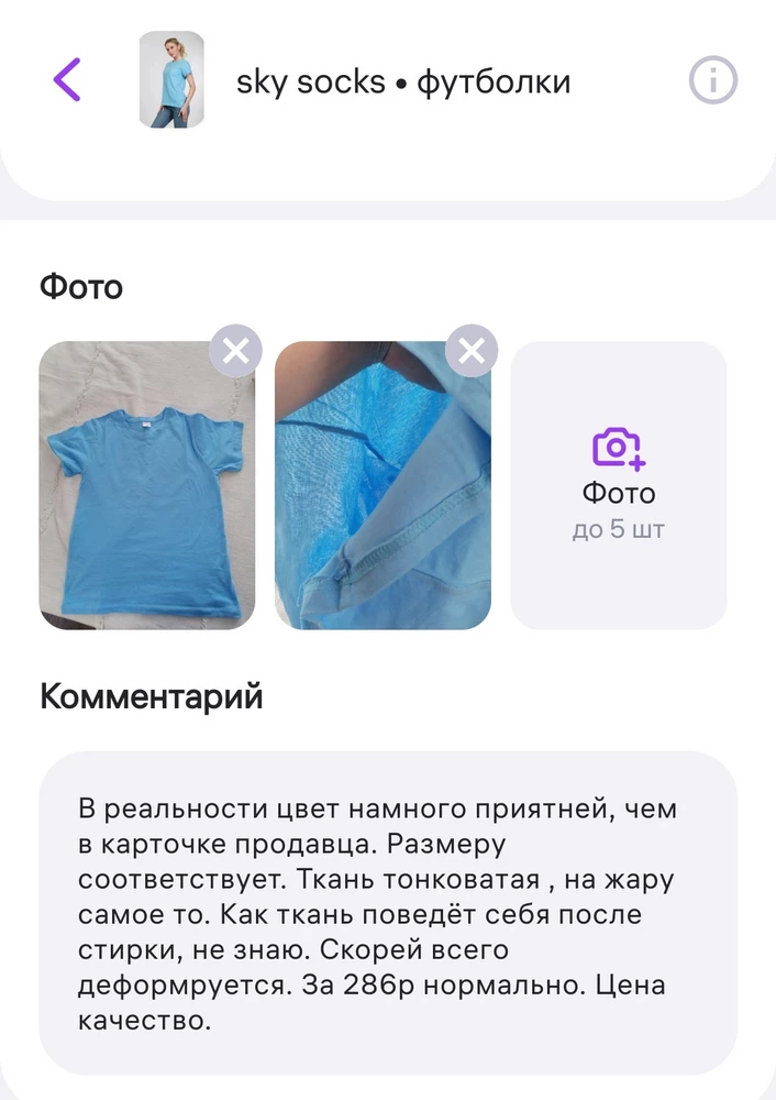 Комментарий на фотографии.