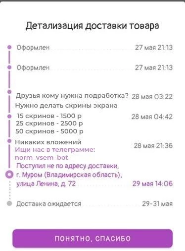 Ребенок безумно раз такому подарку. Очень красиво светится, удобная в использовании. Фото прилагаю