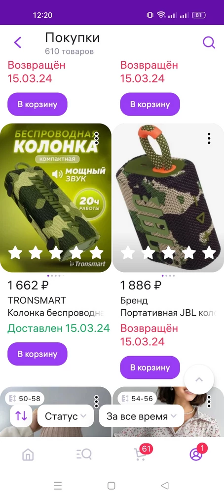 Заказала на выбор, JBL конечно покомпактнее,но звучание лучше у TRONSMART. Хотя и дешевле. По громкости вроде одинаковые. Громкость достаточно хорошая.