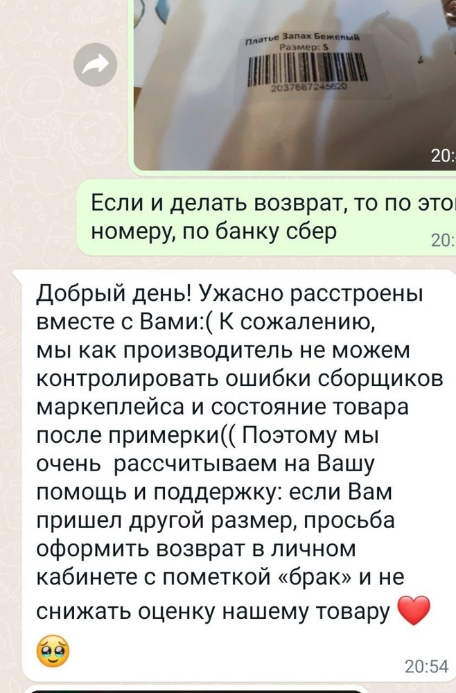 прислали не тот размер,свалили вину на сборщиков, поддержка не помогла, а так же заявку на возрат отклонили, всё просто отвратительно.