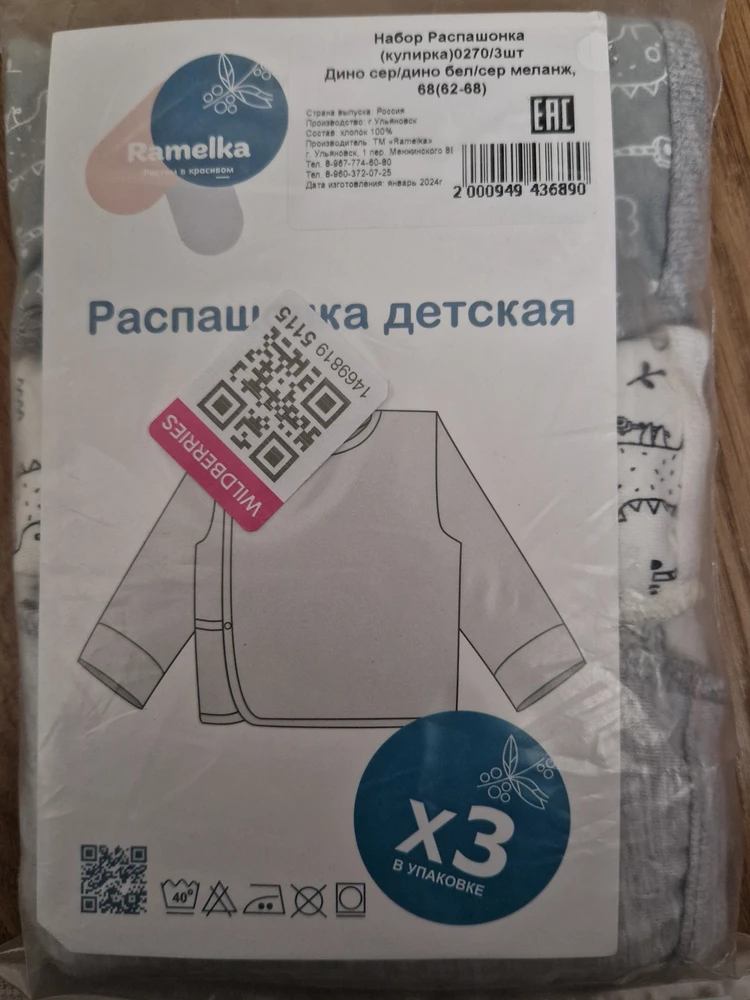 Вместо шорт прислали распашонки. Забирал муж, не проверял.