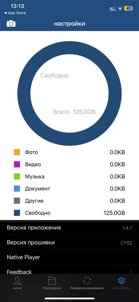 Все отлично, все работает, очень понравилась, быстро и удобно перекинул файлы на флешку, а затем на компьютер очень удобно.