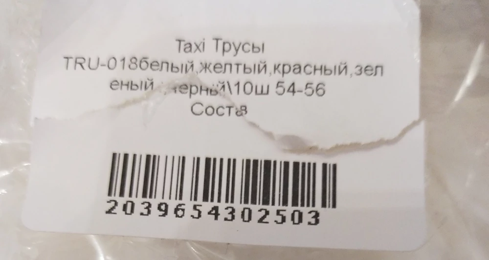 На упаковке написано 10 шт, по факту 6 вещей пришло. Обман продавца, не рекомендую, количество не соответствует заявленному (