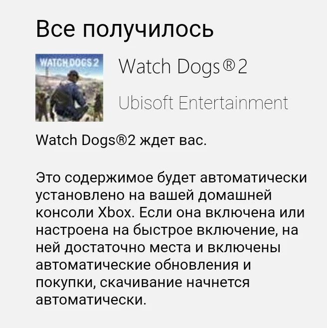 Все пришло вовремя. Отдельное спасибо продавцу, очень вежливый и отзывчивый человек. Всё объяснил и помог с установкой, спасибо большое за вашу работу .