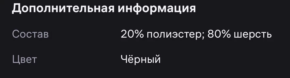 Пальто качественно пошито. Очень красивое внешне. Но в описании к товару заявлен один состав изделия, делала заказ в пользу этого. В итоге на бирке указан,  другой состав.  Не нужно вводить покупателей в заблуждение.