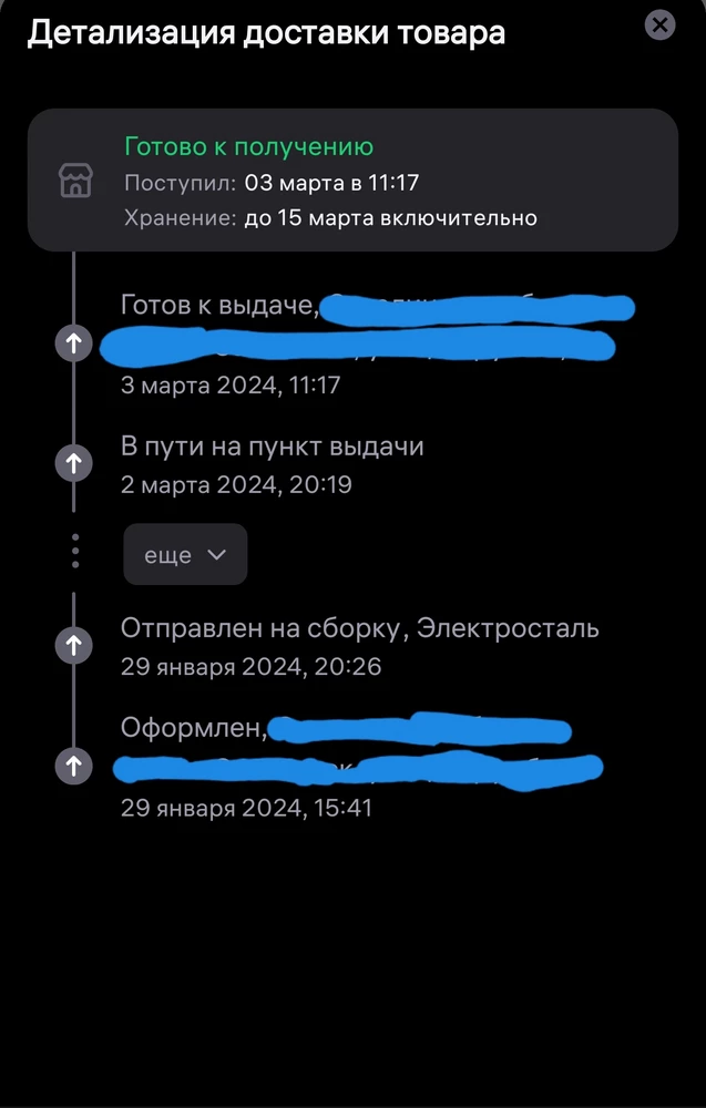 Носки классные. Заказывал, как дополнение к подарку на 14 февраля, а получил дополнение к подарку на 8 марта😁