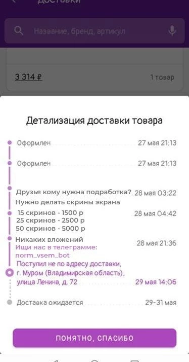 Первый раз такое попробовала, очень понравилось, хорошо очищает кожу головы.