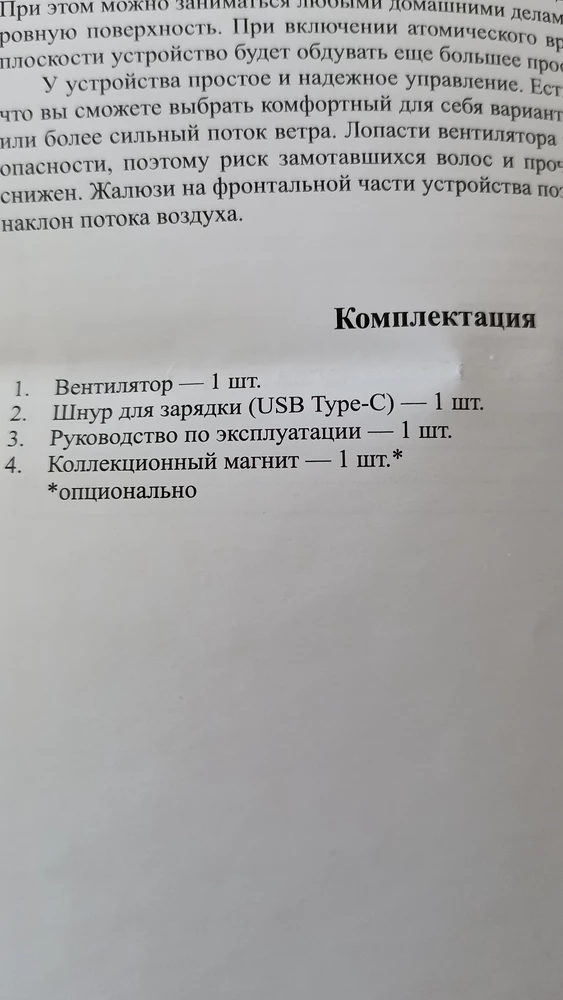 В комплектации отсутствует шнур для зарядки. Жена на пункте посмотрела только то , что он работает. Я приехал домой 19.03. ( забрала 13.03) и обнаружил, что шнура нет. Нам оформить возврат и заказать новый? Или как то пришлете?