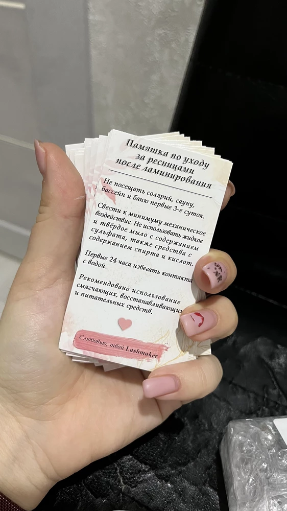 Красивые памятки и все понятно расписано, но к сожалению вместо 50шт пришло 49шт ☹️ печально, что не доложили 1 карточку🙁