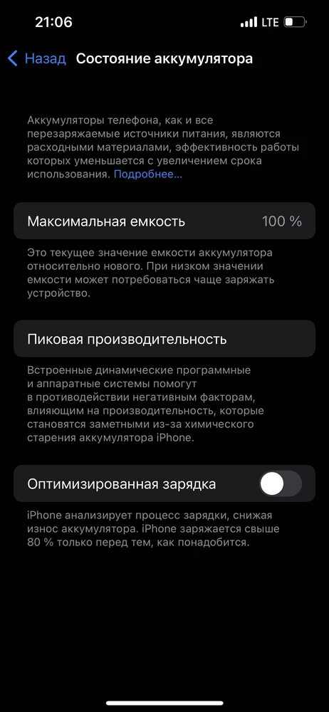 Телефон в полном порядке акб 100 микра целый, брал синим цвет кайф ,это просто пушка за свои деньги советою👌.