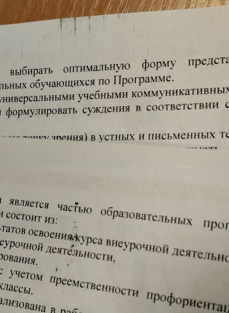 При открытии посыпался порошок. Несколько первых листов печатал сильно мажа, далее печать стала более менее четкой.