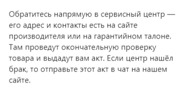 Не работает! Продавец не согласовывает возврат! Направляет в сервисный центр. У меня до ближайшего 400 км.!!! Как они себе это представляют!!