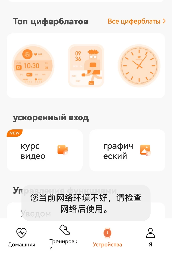 Пока отзыв рано оставлять, так как заряд не держит совсем, но продавец разъясняет, что надо разрядить и зарядить несколько раз часы. Будем пробовать.Приложение установила, часть на английском, часть на китайском, часть на русском. Погоду не показывает, хотя геолокация включена, доступ есть, что делать?. В приложении циферблаты не показывает на фото 1 какие то иероглифы.