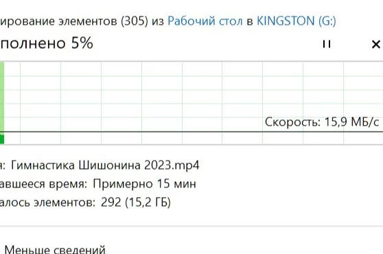 Скорость записи 15 Мб в сек.