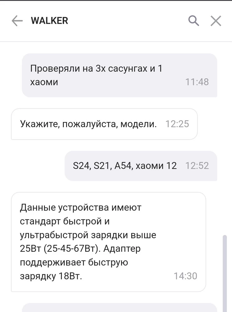 Не является быстрой зарядкой для многих телефонов. После покупки сам продавец так и объяснил. Не знаю для каких телефонов подходит, но как "быстрая зарядка" для Samsung и Xiaomi НЕ ПОДХОДИТ!!!