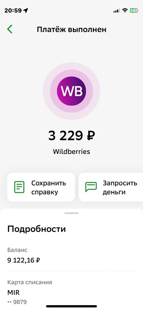 Первый раз случилось такое! Я понимаю, что не внимательно проаерила товар. Но очень уж похожи упаковки! Рразочарована! Очень! Заказала и оплатила 3,5 кг, получила 2 кг.