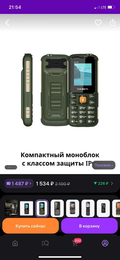 Снимаю 2 звёздочки не тот цвет принесли почему ?