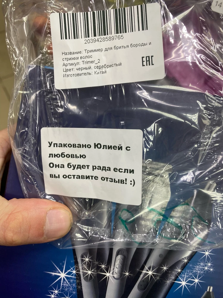 Вполне хороший триммер за свои деньги. Пришел в хорошей упаковки и полной косплектации.