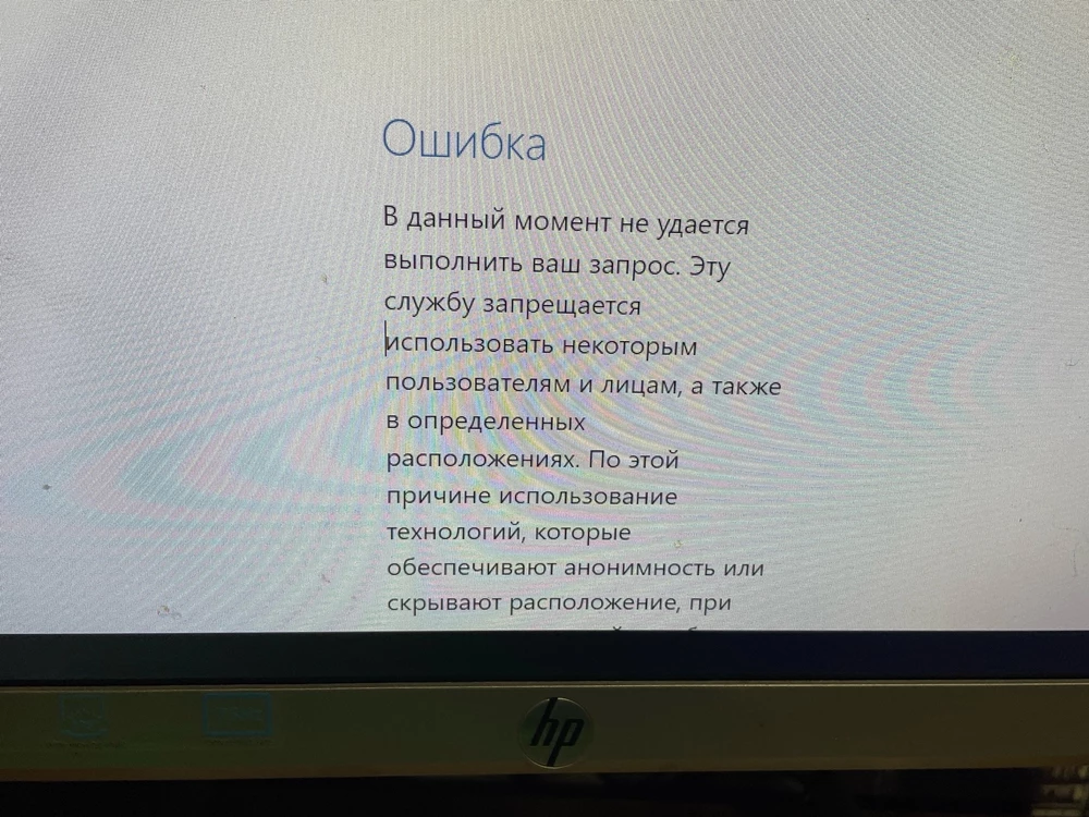 Не работает винда в России