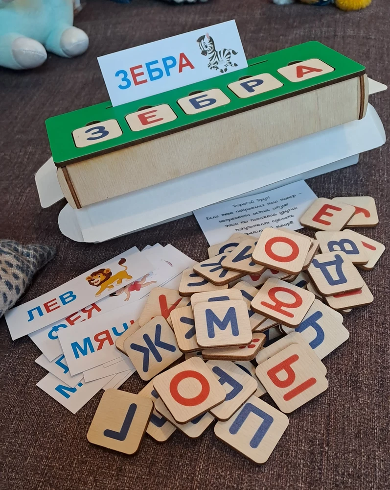 Игра нам понравилась. Для изучения гласных-согласных и азбуки в целом идеальный вариант.