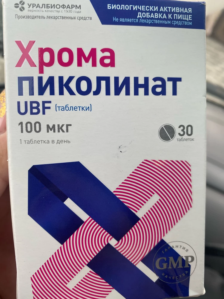 1.В карточке не указано что срок годности коротки до 06.05.24 г‼️2. Какого было удивление что в упаковке не 30 таблетк как заявлено, а 29‼️‼️Очень досадно.