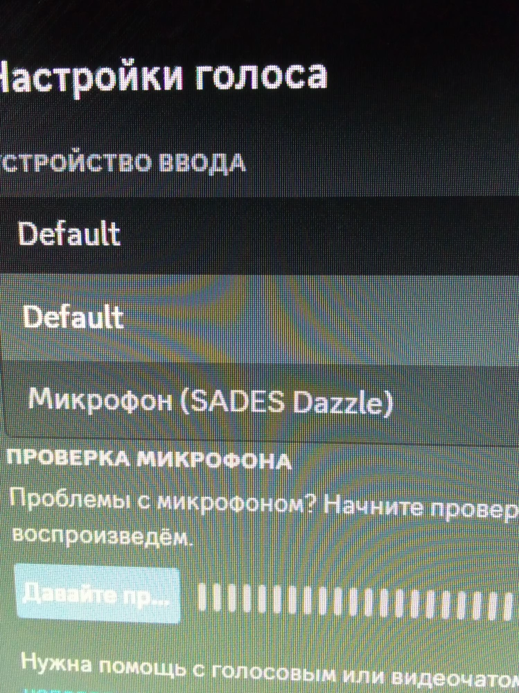 Не видет не где этот микрофон а вернуть не смогу не советую что бы потом такого не было, брал руль от вас руль фуфло