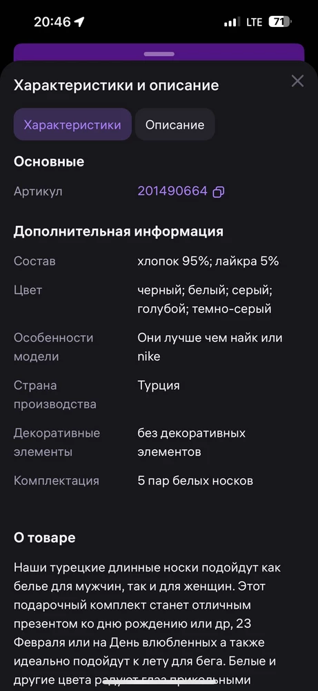 Не соответствие в описании состава. На сайте указано 95% хлопок, а на самом деле 80% и 20 синтетики. Тонкая синтетическая тряпка(