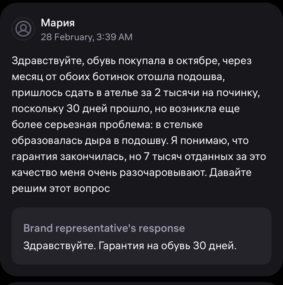 Не советую обувь, которую спокойно можно носить максимум месяц, и то только по выходным, чтобы не развалилась