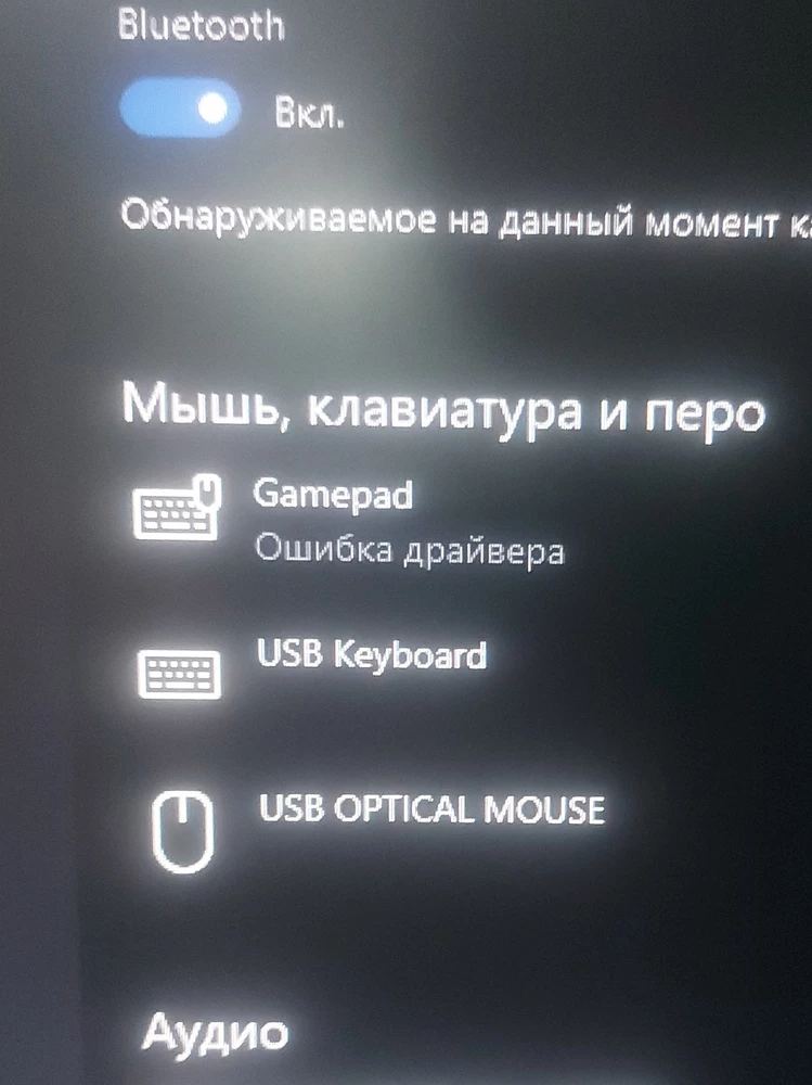 Никакими махинациями к компу не подключается по блютузу, весь интернет перерыл, все проги перепробовал (и ваш хвалённый ds3windows тоже), покупать только если будете играть через провод