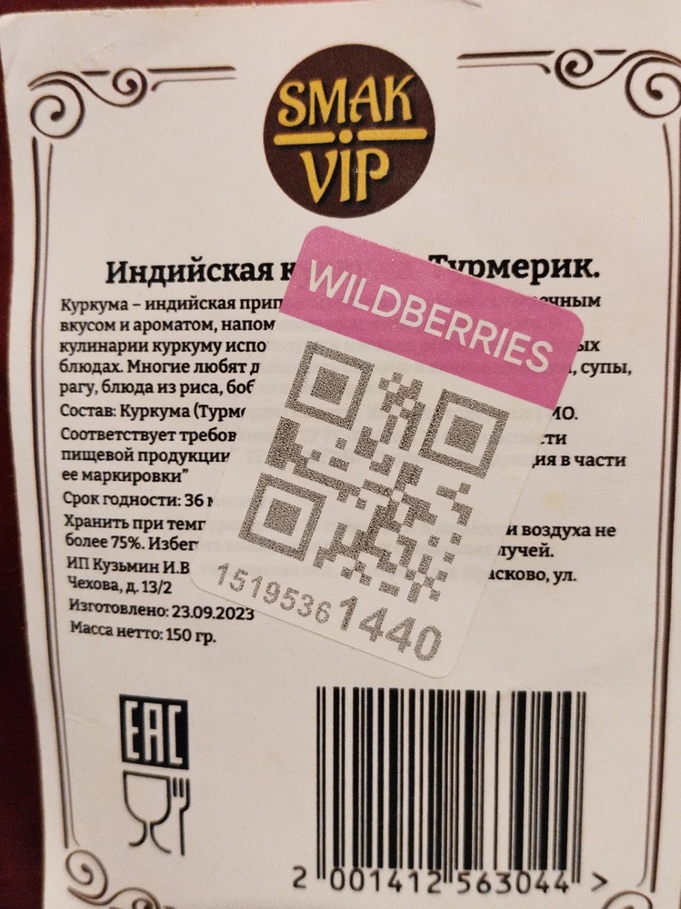 Заказала футболку, получила приправу, слов нет!