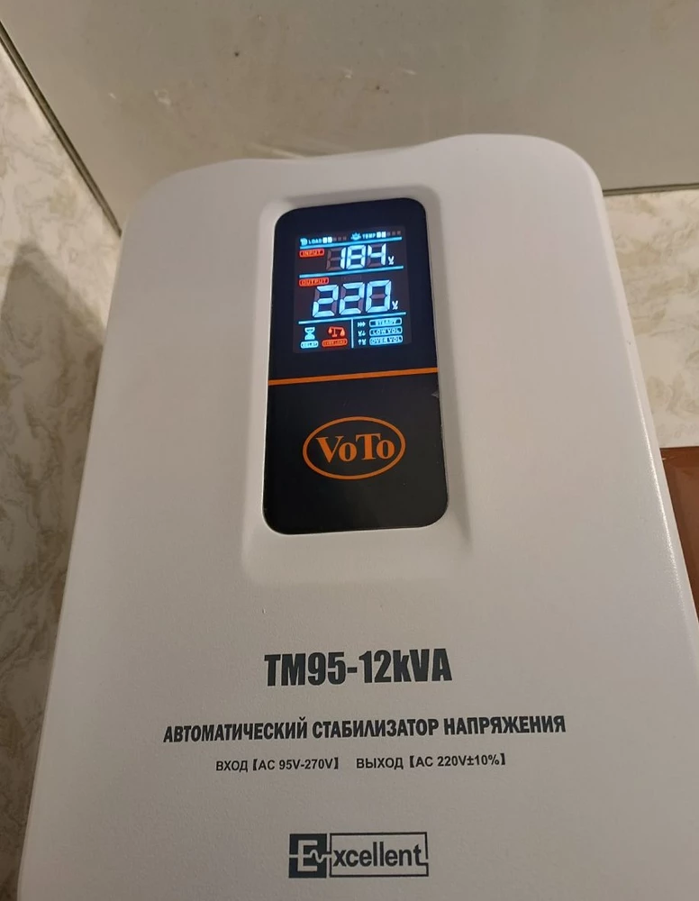 Свою работу выполняет на все 💯. В пользовании больше 2 месяцев. Да, есть небольшой шум, но это не критично, тем более не постоянно. Одним словом, мы к нему привыкли и уже не замечаем.
Покупкой довольны!
После установки не знаем проблем со светом!!! это самое главное!