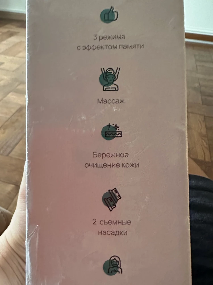 Купила по рекомендации сестры. Упаковано отлично, все в целости доехало. Очищает хорошо и легкий пилинг за одно.