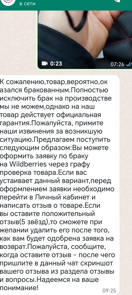 Не берите этот товар он не работает  и продавец болобол сказал оцените товар на хорошо и мы вам поменяем в итоге заявку отменил