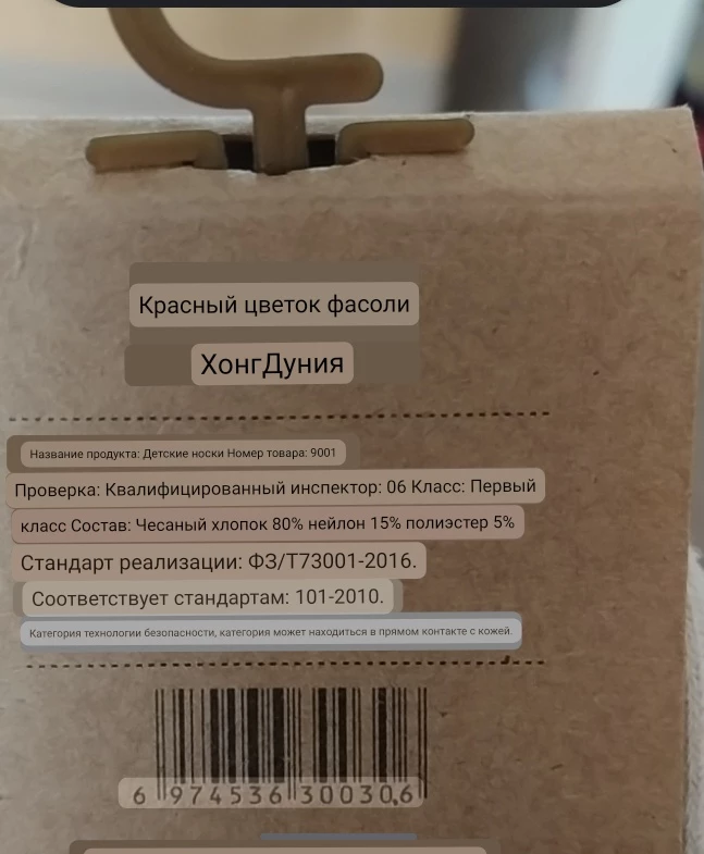 Состав не тянет на 80% хлопка.  На ножку 14.5см. немного большеваты.