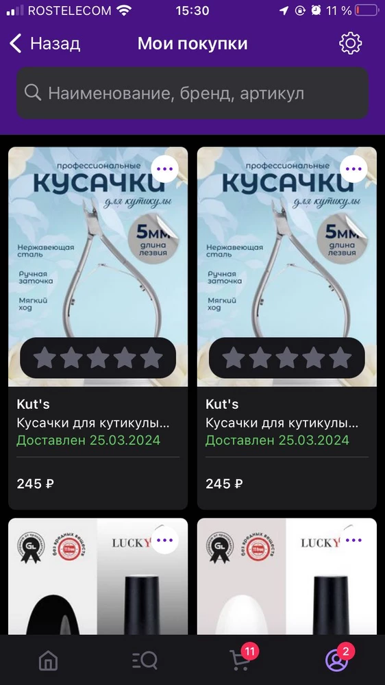 Заказала двое ножниц , 5 мм , одни новые а вторые прислали б/у , и повему то 6 мм , ржавые и заедают , по фото видно что даже размер отличается, как сделать возврат по браку если штрих код не сохранился