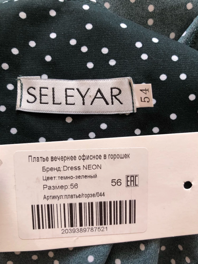 Платье хорошее, на каждый день самое то) на 110-90-110 заказала 56 размер свободный, но на ярлычке 54 размер, не понятно)