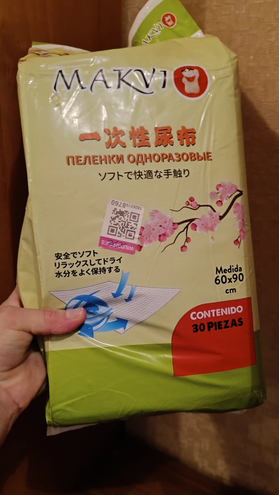 Хорошие пелёнки. Когда увидела, что тонкие, думала промокать будет, но шпиц пи-пи сходил и ничего не протекло.