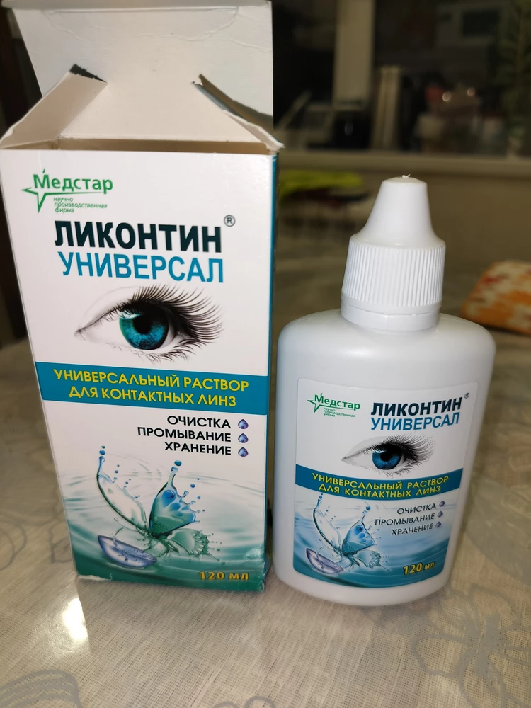 Очень давно пользуюсь Ликонтином, ношу линзы 25 лет уже, других средств и не пробовал. У меня без проблем и дешёвое. Коробка была помята, но флакон целый.