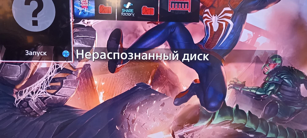 Что за ужасное отношение к покупателю! Заказывала диск на ps4 , пришёл на пятый и не работает! Верните деньги!