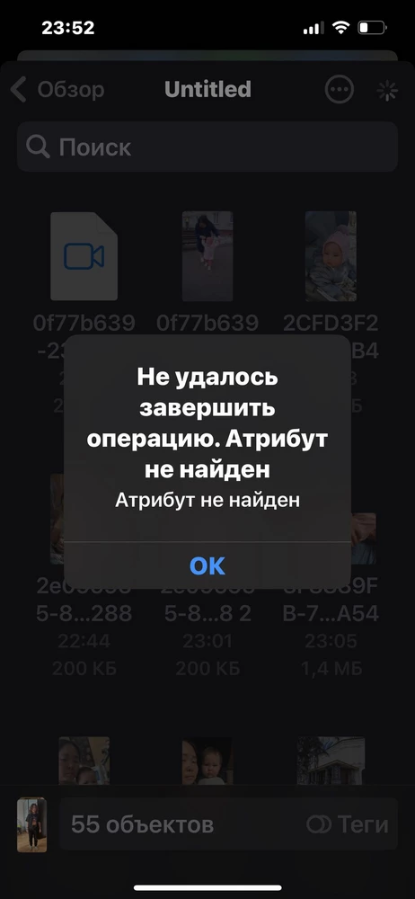 Загрузил только около 300 фото, и все больше не грузит, дальше пишет , что атрибут не найдет. Попыталась подключить к компьютеру, компьютер заглючил.