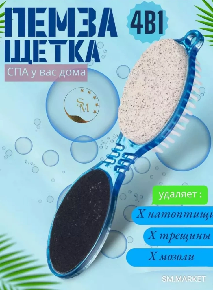 Приобрела такую щётку,она как игрушечная и в реальности кажется хлипкой что при нажатии по полам сломается,но пока пользуюсь ,в основном черной поверхностью шлифует неплохо,пока ей довольна,но в другой раз закажу что то другое)