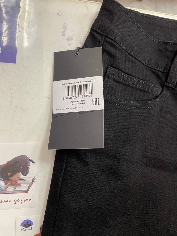 Два раза заказываю и два раза приходят не те джинсы, которые показаны на фото. Приходит абсолютно другая модель джинс.