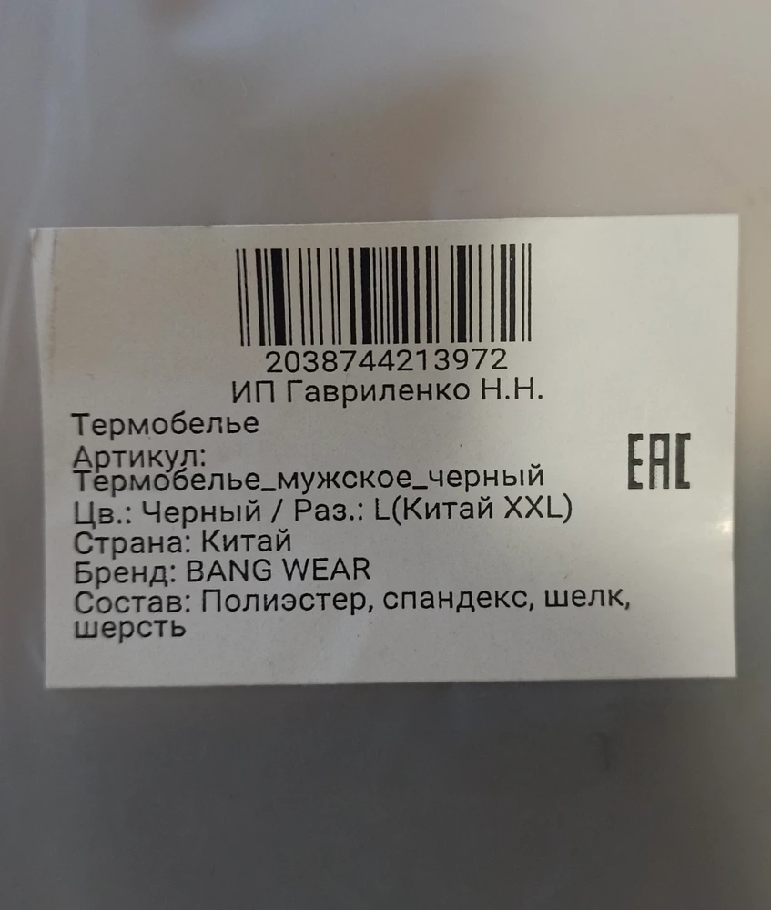 Заказывал два раза!первый раз прислали XXXL вместо XL отказался, перезаказал, прислали XXL вместо L. У вас даже в таблице нет таких размеров в наличии где вы их берете?!