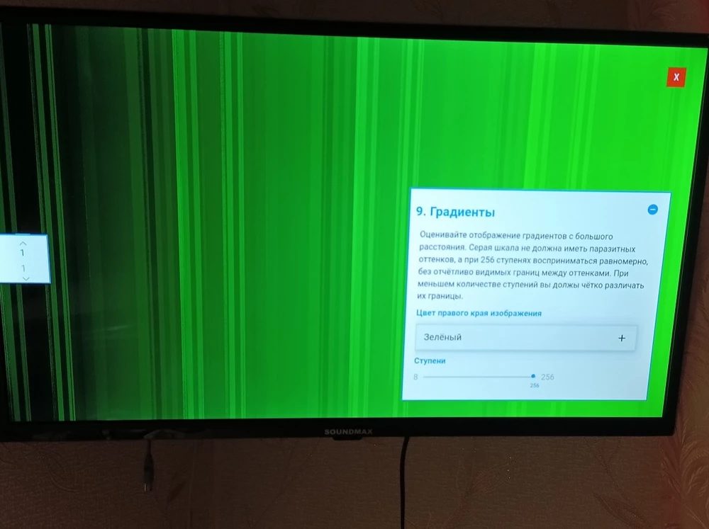 Телевизор сломался спустя 10 дней. Изображение на экране размытое, в разводах разноцветных. Тест на "градиенты" не проходит. При отсутствии изображения (в режиме аудио) фон не темный, а зеленый.