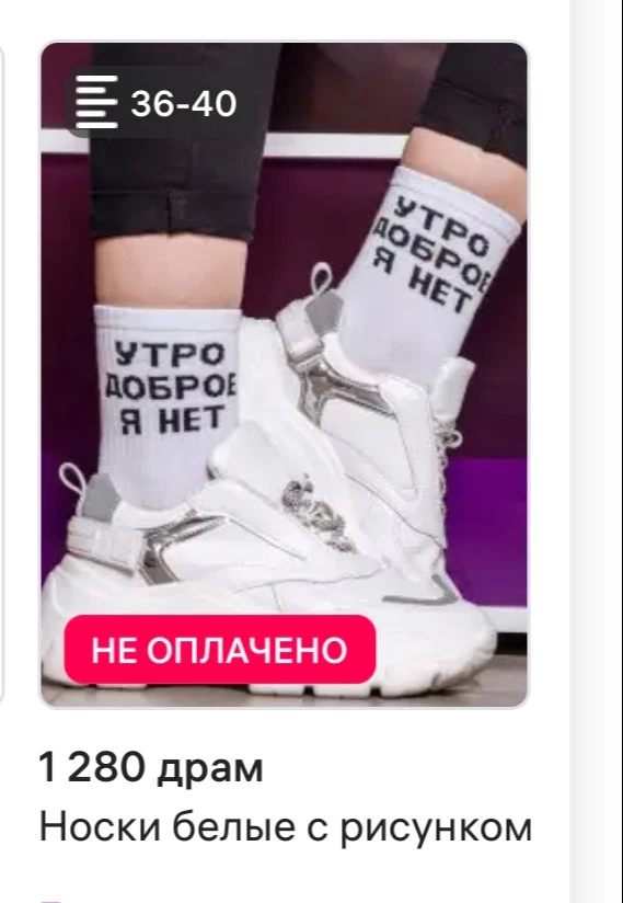 я заказала 36-40размер 
а вы отправли 39-42