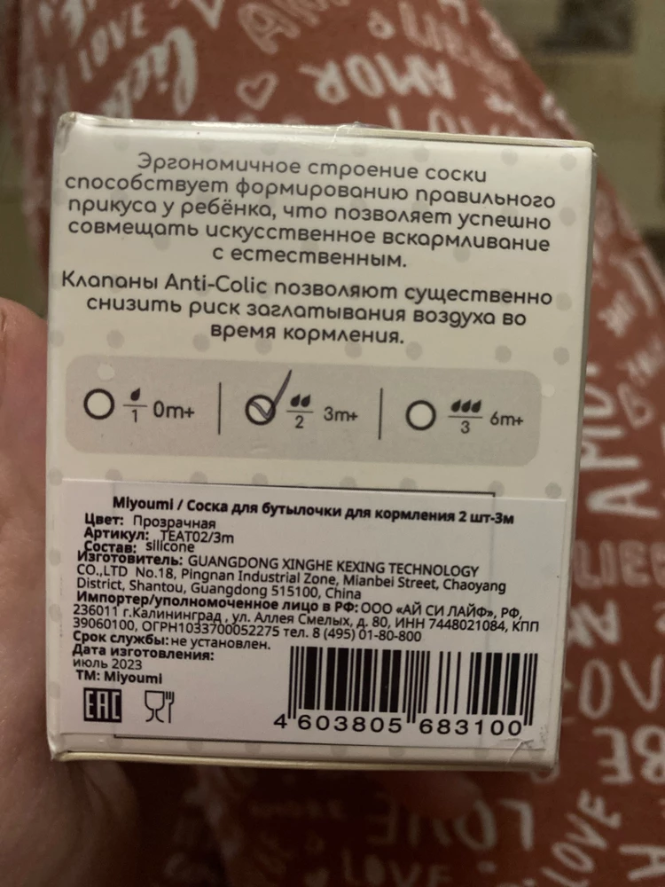 Заказывала соски с 1 капелькой для 0-3 мес, пришли две капельки для 3+мес.  Неправильно прислали товар, как новорожденному малышу пить из такой соски.