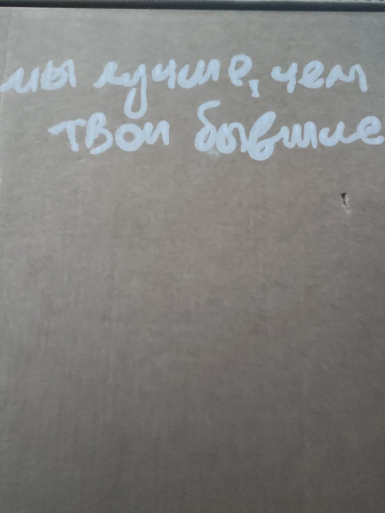 Надпись на коробке, надеюсь, 🤞 так и будет! Сапоги очень понравились: аккуратненькие, стильные